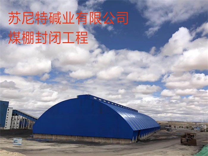 德宏网架钢结构工程有限公司